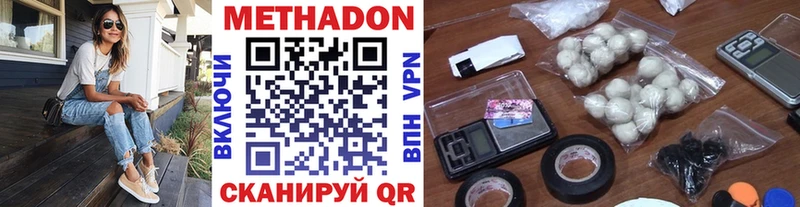 МЕТАДОН белоснежный  Купить где  Нижние Серги 